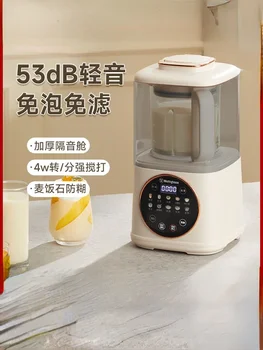 Легкий Звуковой Настенный Выключатель Бытового Отопления Автоматическая Небольшая Машина Для Приготовления Соевого Молока Тихий Бас Многофункциональная Машина Для Приготовления Пищи 220v