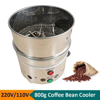 Бытовой небольшой охладитель кофейных зерен 110 В 220 В, охлаждающая пластина из нержавеющей стали, машина для охлаждения кофейных зерен
