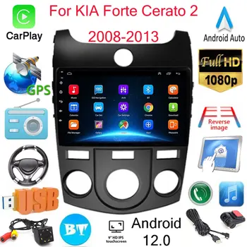 2 Din Android 12,0 Авто Радио Мультимедиа Видео Для KIA Forte Cerato 2 2008-2013 Carplay GPS 2din Стерео