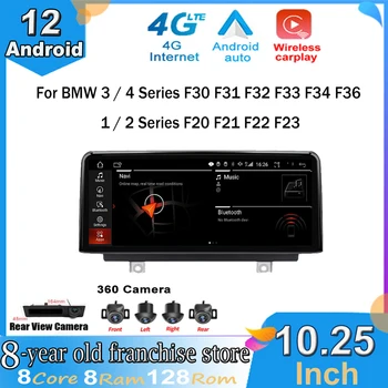 Android12 Автомагнитола для BMW 3/4 Серии F30 F31 F32 F33 F34 F36 1/2 Серии F20 F21 F22 F23 Автомобильный Мультимедийный GPS-Навигатор Видео