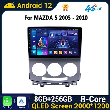 Автомобильное радио Android Carplay для Mazda 5 2005-2010 Автомобильное радио Мультимедиа GPS трек 2din Без DVD-плеера Навигация Головное устройство Аудио