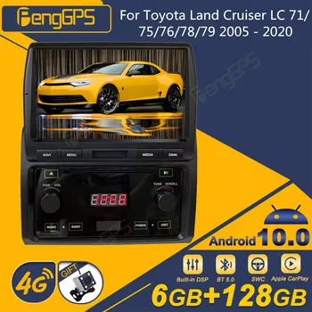 Для Toyota Land Cruiser LC 71/75/76/78/79 2005-2020 Android Автомобильный Радиоприемник 2Din Стерео Приемник Авторадио Мультимедийный плеер GPS