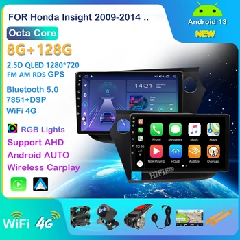 8 + 128 Г Android 13 (LHD/ RHD) Автомагнитола, мультимедийный плеер Carplay, автоматическая GPS-навигация БЕЗ DVD DSP для HONDA INSIGHT 2009-2014