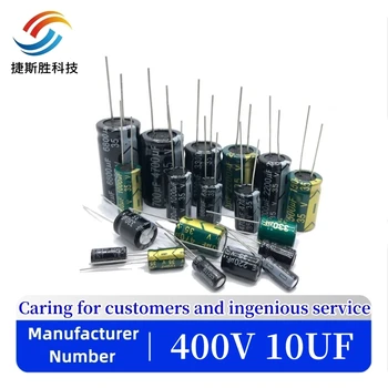 10 шт./лот S103 10uf400V алюминиевый электролитический конденсатор размером 8x12 мм 400V 10uf 20%